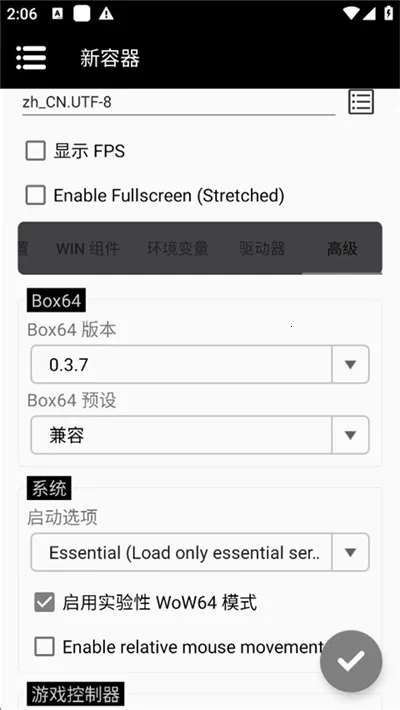 Winlator Bionicģ����(��׿��Ϸģ����)v3.9.0 ��׿���ͼ3