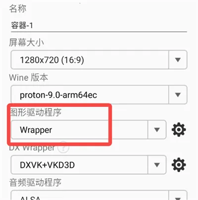 Winlator Bionicģ����