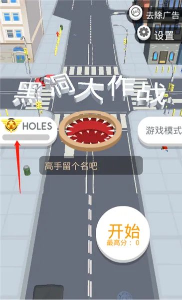 黑洞大作战(黑洞吞噬竞技游戏) 黑洞大作战(黑洞吞噬竞技游戏)