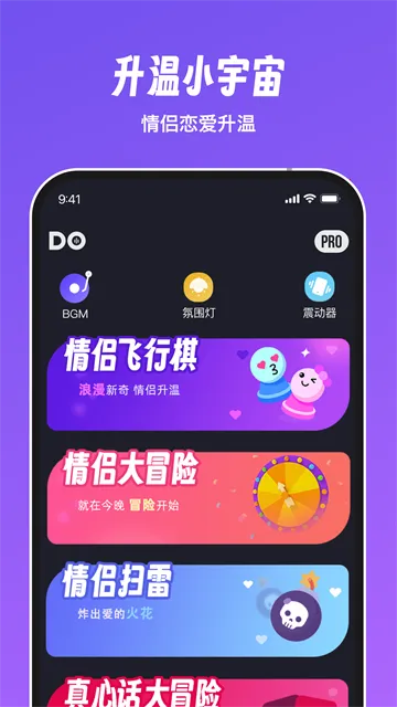 dofm�߽�(���»���ƽ̨)v3.9.0 �ֻ����ͼ1
