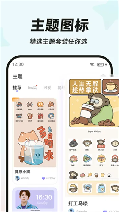 mywidget(������������)v3.0.5 �ٷ������ͼ2