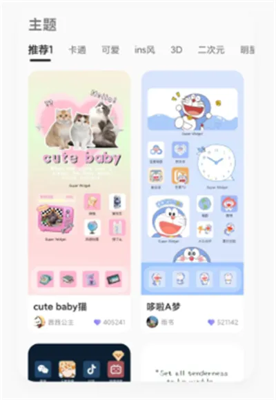 mywidget(桌面美化工具) mywidget(桌面美化工具)