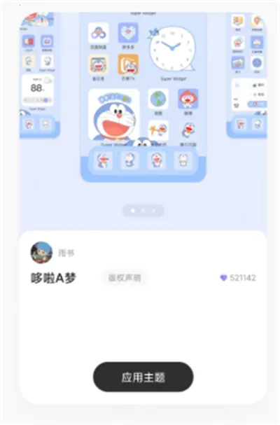 mywidget(桌面美化工具) mywidget(桌面美化工具)