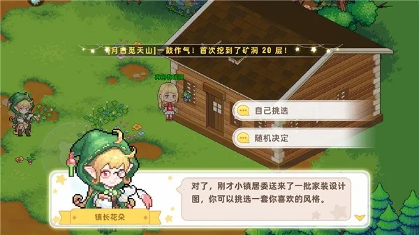 皮卡堂之梦想起源(像素风养成手游) 皮卡堂之梦想起源(像素风养成手游)