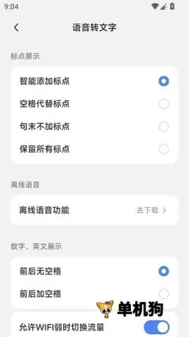 �������뷨2026���ذ�װv1.3.4 ��Ѱ��ͼ3