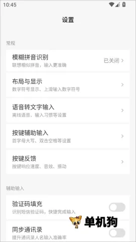 豆包输入法2026下载安装 豆包输入法2026下载安装