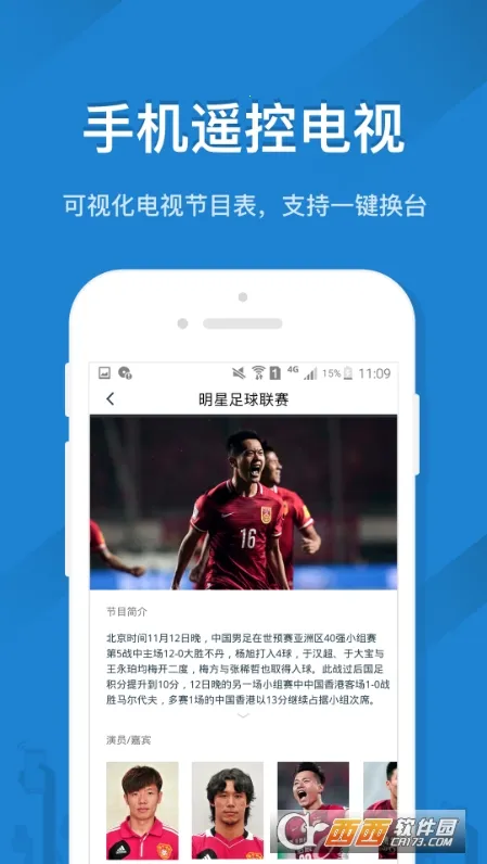 ң�ؾ���(����ң��������)v5.4.1.0 �ٷ������ͼ1