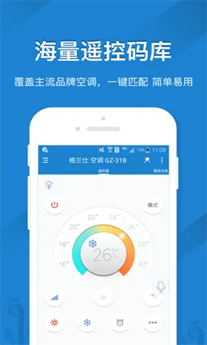 ң�ؾ���(����ң��������)v5.4.1.0 �ٷ������ͼ2