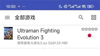 奥特曼格斗进化3(奥特曼格斗游戏) 奥特曼格斗进化3(奥特曼格斗游戏)
