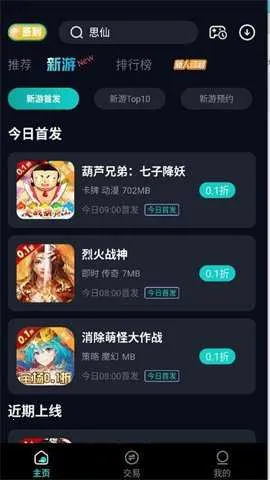 ����Ϸ����(�����ۿ�ƽ̨)v1.0.1 ��Ѱ��ͼ3