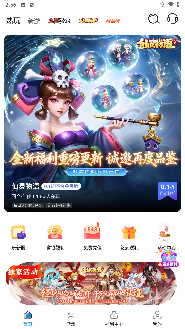 折游戏盒子(手游折扣平台) 折游戏盒子(手游折扣平台)