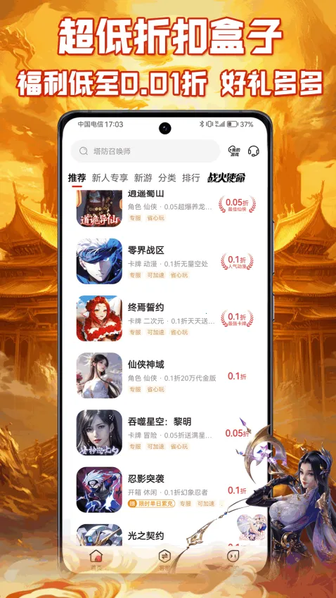 ����Ϸ����(�����ۿ�ƽ̨)v1.0.1 ��Ѱ��ͼ1