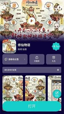 ����Ϸ����(�����ۿ�ƽ̨)v1.0.1 ��Ѱ��ͼ2