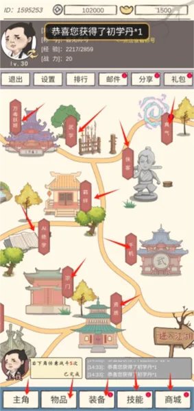 侠客游2026下载安装 侠客游2026下载安装