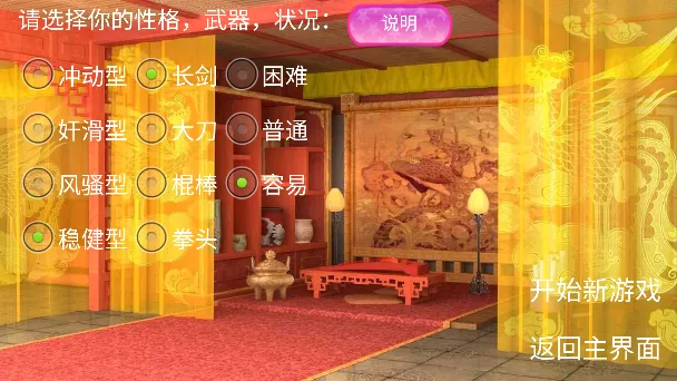 侠客游2026下载安装 侠客游2026下载安装