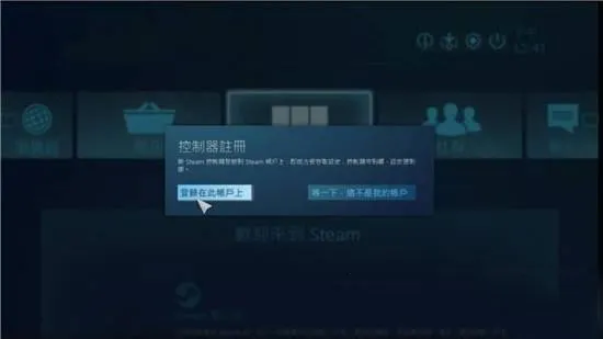 Steam Link(Steam游戏助手) Steam Link(Steam游戏助手)