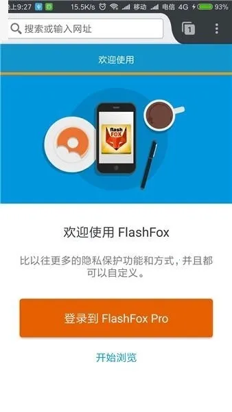 FlashFox2026���°汾v45.5.1 ��׿���ͼ2