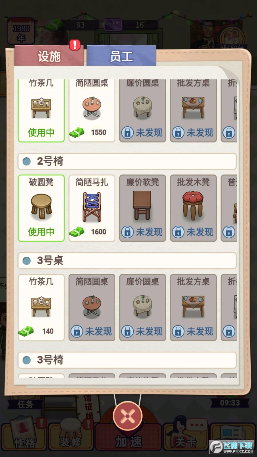 ����ģ�����ƽ�����޽��v1.0.3 ��Ѱ��ͼ1