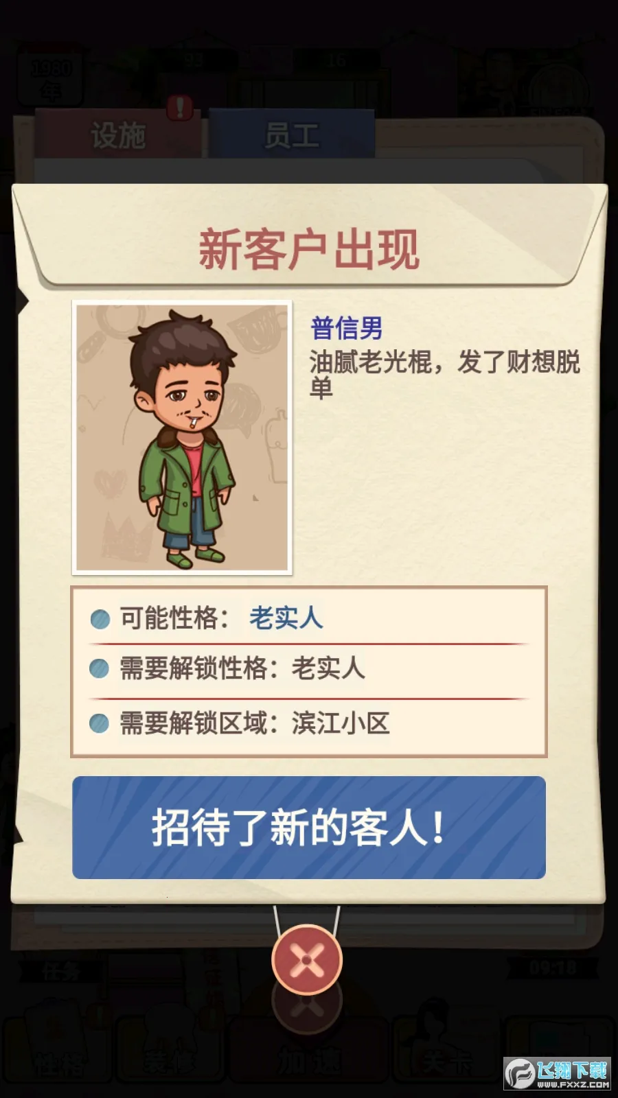 ����ģ�����ƽ�����޽��v1.0.3 ��Ѱ��ͼ0
