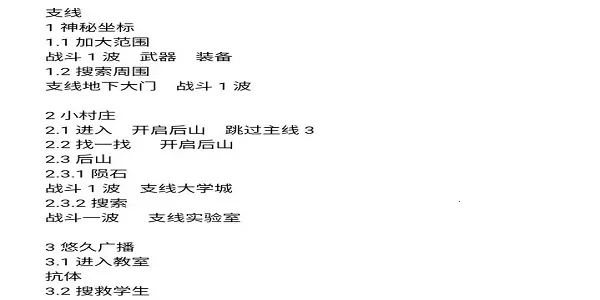 主神模拟器2免广告 主神模拟器2免广告
