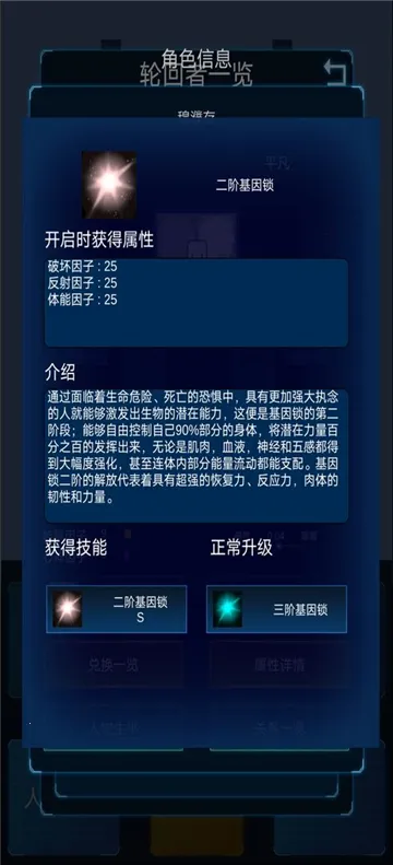 主神模拟器2免广告 主神模拟器2免广告