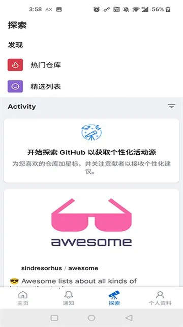 GitHub2026官方最新版本 GitHub2026官方最新版本