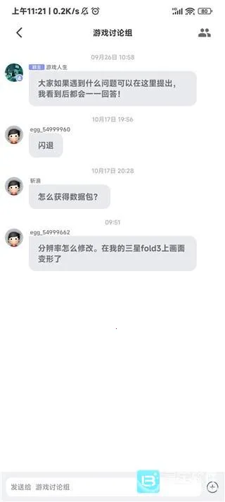 蛋蛋模拟器ios 蛋蛋模拟器ios
