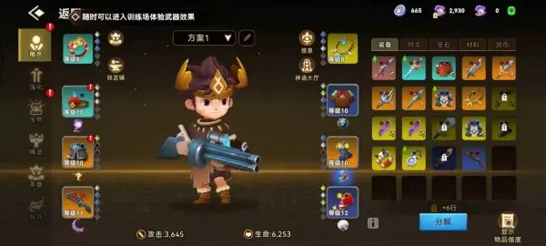 酋长你别跑(部落对战游戏) 酋长你别跑(部落对战游戏)