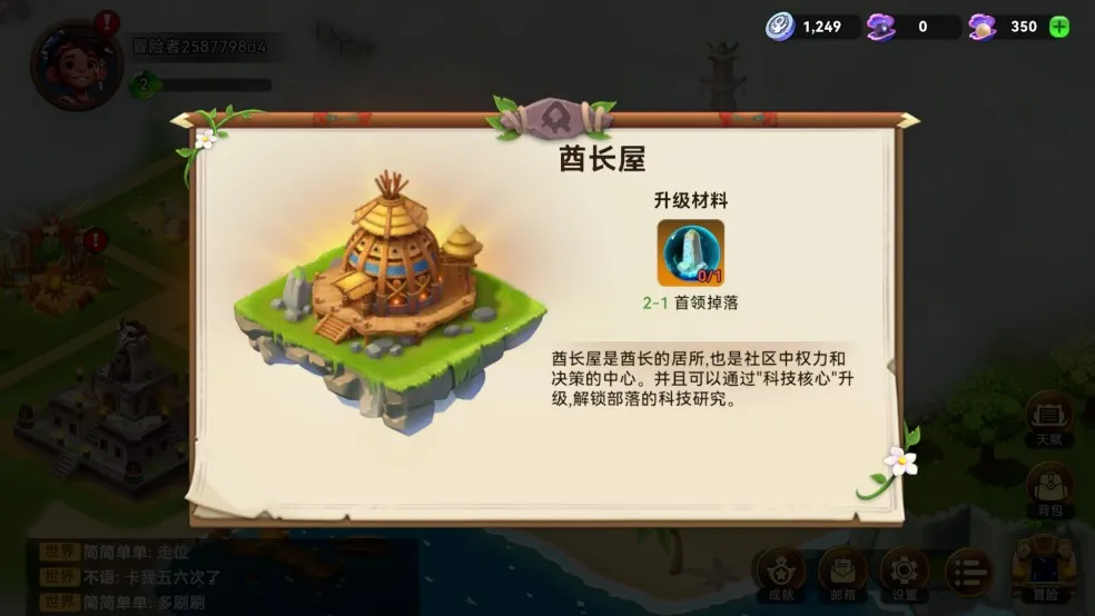 酋长你别跑(部落对战游戏) 酋长你别跑(部落对战游戏)