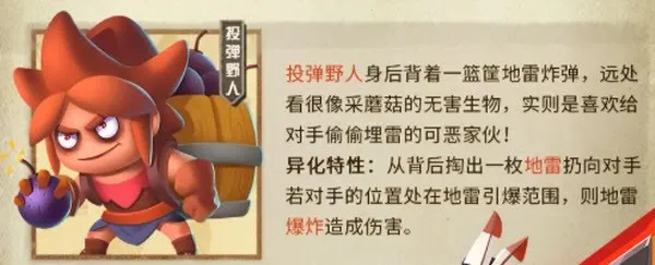 酋长你别跑(部落对战游戏) 酋长你别跑(部落对战游戏)