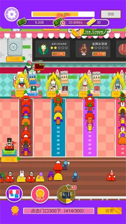 ���ñ����(����ܾ�Ӫ��Ϸ)v1.0 �ٷ������ͼ2