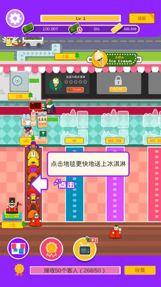 放置冰淇淋