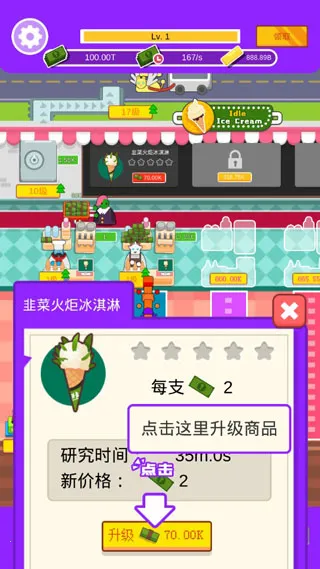 放置冰淇淋