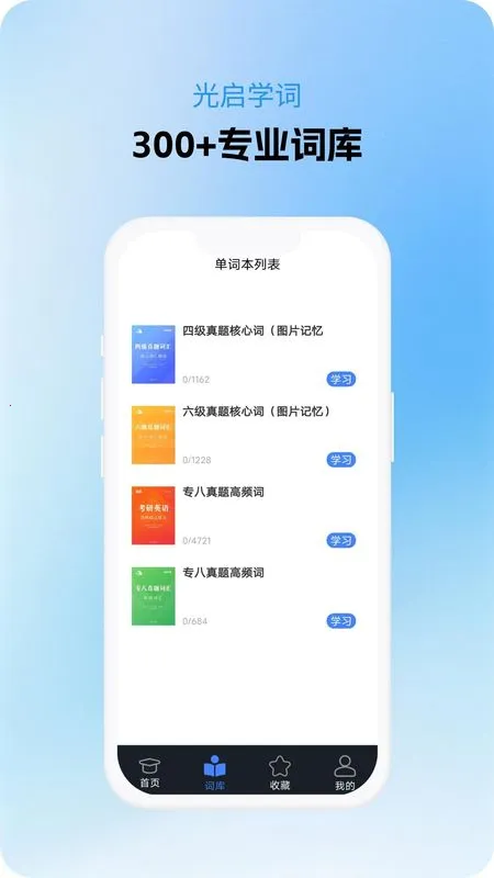 ����ѧ��APP����v1.0.2 �ٷ������ͼ1