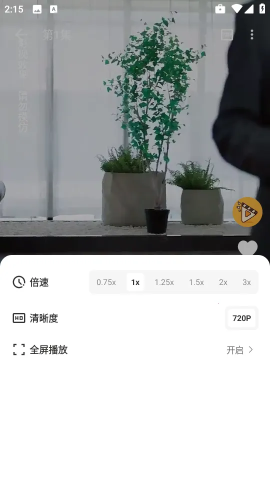 ��Ƭ�糡���ذ�׿��v1.1.1 ��׿���ͼ0