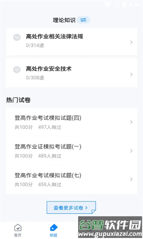�Ǹ�֤���Ծ�����⸶�Ѱ������ֻ���v1.0.5 �ֻ����ͼ3