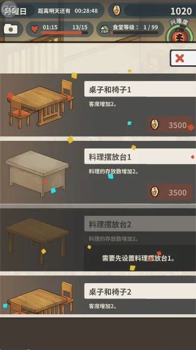 �����ʳ�ù������ò˵�����v1.0.11 �ٷ������ͼ1