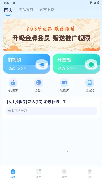 易创相机官方免费版下载 易创相机官方免费版下载