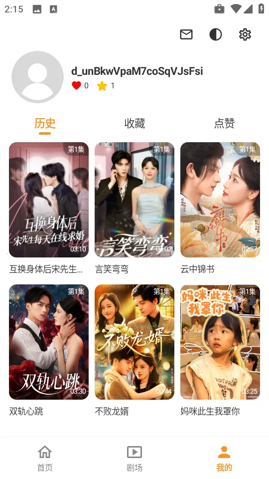 碎片剧场破解版 碎片剧场破解版
