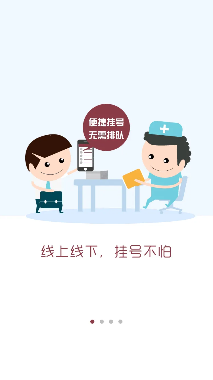 ������ɽһԺ�ٷ��ٶ�����appv6.8.0 ��Ѱ��ͼ3