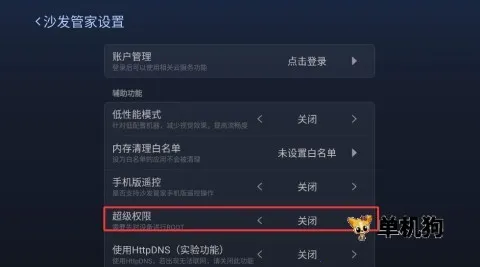 沙发管家比亚迪专用版下载 沙发管家比亚迪专用版下载