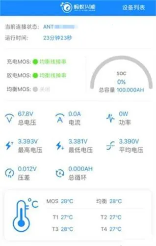 蚂蚁bms旧版1.1 蚂蚁bms旧版1.1