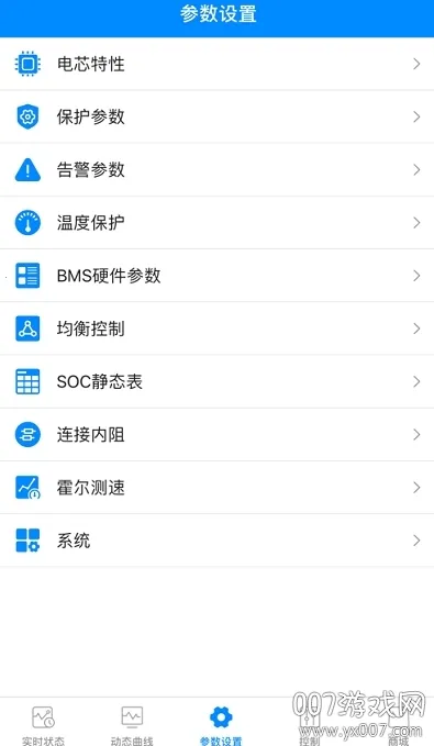 蚂蚁bms旧版1.1 蚂蚁bms旧版1.1