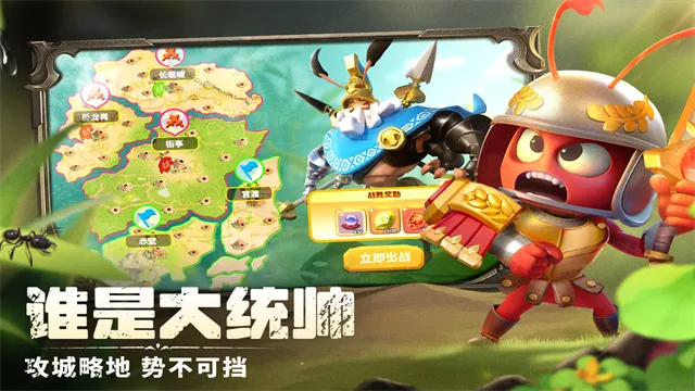 蚁族崛起破解版内购破解版 蚁族崛起破解版内购破解版