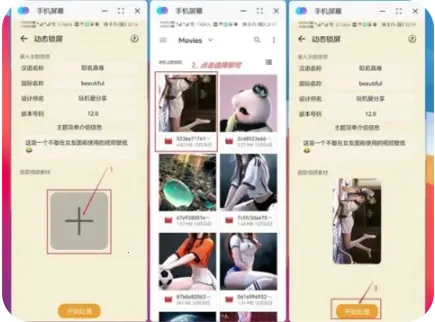 主题协作器华为版 主题协作器华为版