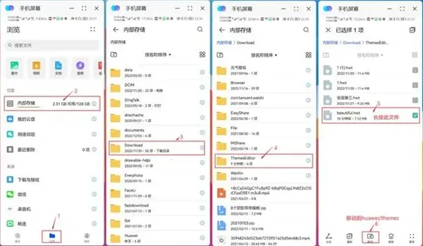 主题协作器华为版 主题协作器华为版