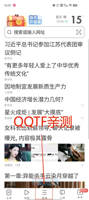 UC大字版最新版本 UC大字版最新版本