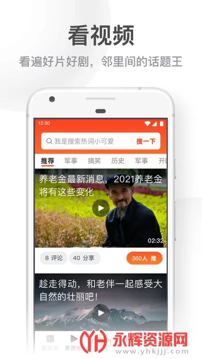UC大字版最新版本 UC大字版最新版本