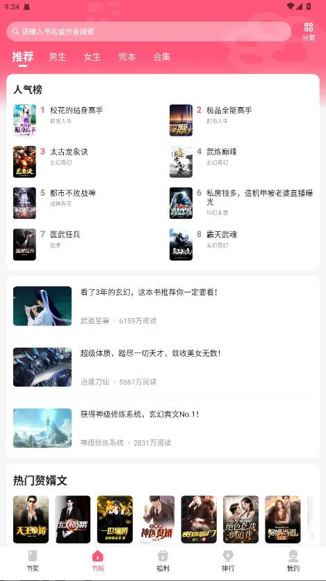 喵爪小说下载 喵爪小说下载
