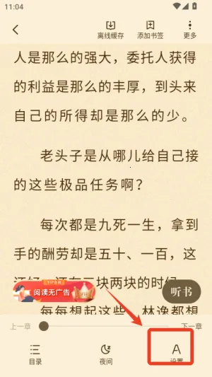 喵爪小说下载 喵爪小说下载
